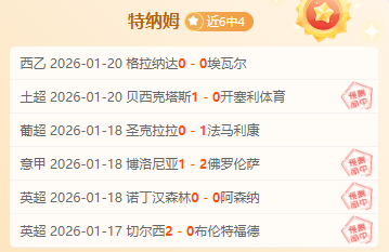 罗马战意高,主场对决卡,利亚里,Pg电子试玩模拟器pocket,game官网,pocket,gamePg电子娱乐,Pg电子试玩模拟器投注,Pg电子试玩模拟器平台,Pg电子赛事直播,Pg电子试玩模拟器app下载