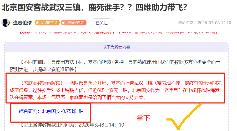 张德顺东京,马拉松刷新,个人最佳成,Pg电子试玩模拟器pocket,game官网,pocket,gamePg电子娱乐,Pg电子试玩模拟器投注,Pg电子试玩模拟器平台,Pg电子赛事直播,Pg电子试玩模拟器app下载