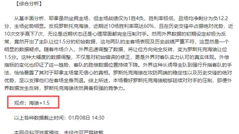 “齐沃周二将接任帕尔马教练一职，斯基拉曝球队备战开练”