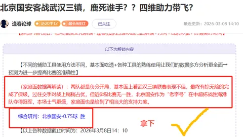 张德顺东京马拉松刷新个人最佳成绩