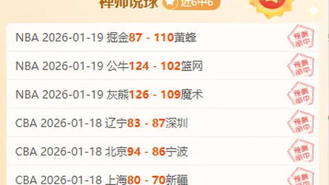 晚声私厨解析：里尔客场胜败预测