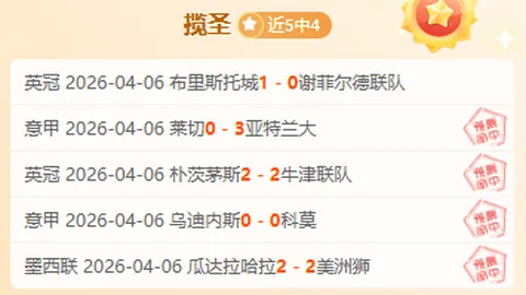 维拉连战豪门英超再燃烽火，曼城巅峰对决切尔西一触即发！